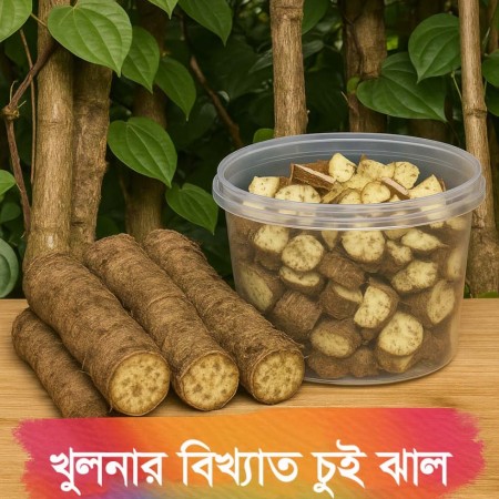 খুলনার বিখ্যাত আসল চুই ঝাল