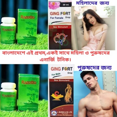 Male and Female Tonic 100%